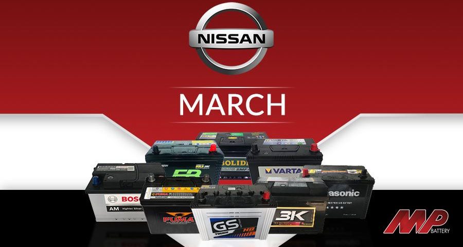 แบตเตอรี่รถยนต์ นิสสัน มาร์ช (Nissan March)