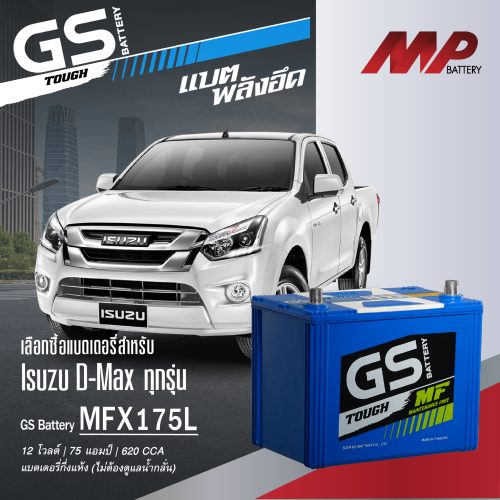 แบตเตอรี่รถยนต์ Isuzu D-max