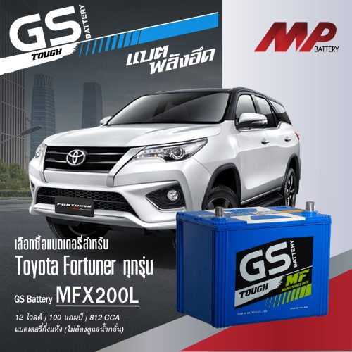 แบตเตอรี่รถยนต์ Toyota Fortuner