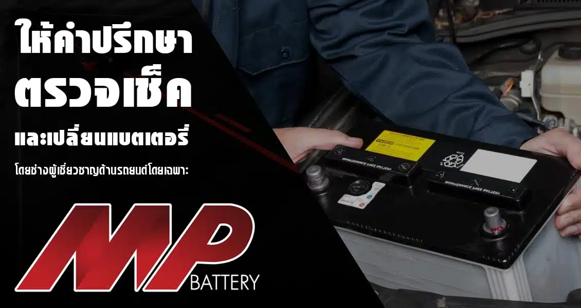 ให้คำปรึกษา ตรวจเช็ค โดยช่างมืออาชีพพร้อมบริการเปลี่ยนแบตเตอรี่ BYD นอกสถานที่อย่างรวดเร็ว